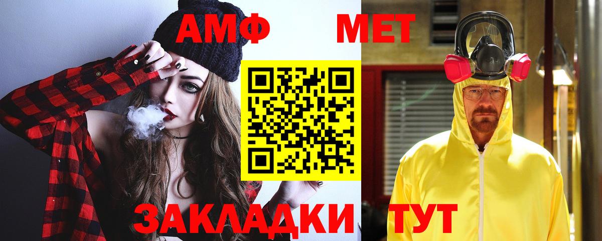 Рязань  Amphetamine 97%  Вход с VPN 