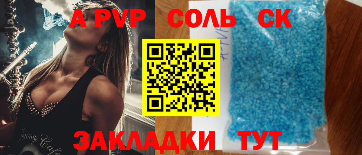 Alpha PVP Crystall Рязань
