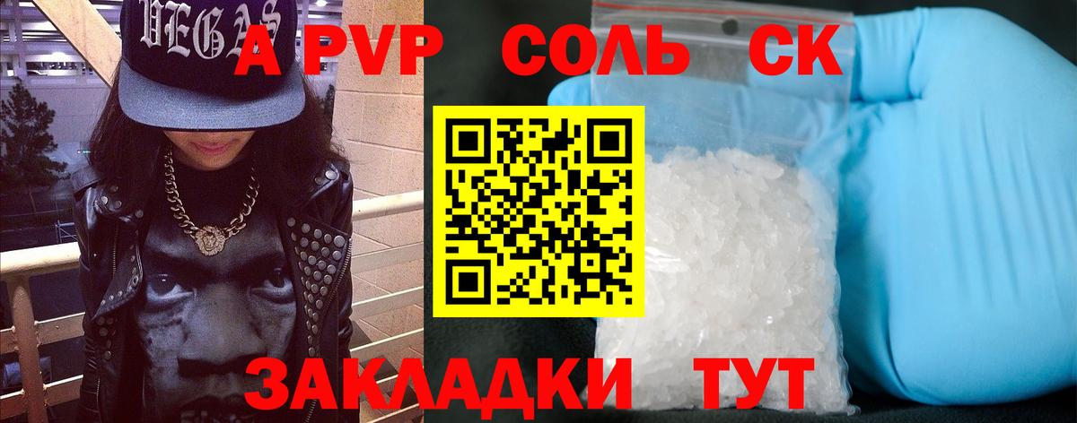 цена   A-PVP мука  Alpha-PVP  Рязань  APVP Соль  Вход с VPN  А ПВП кристаллы 