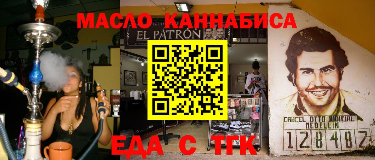 Рязань  Canna-Cookies конопля  Вход с VPN 