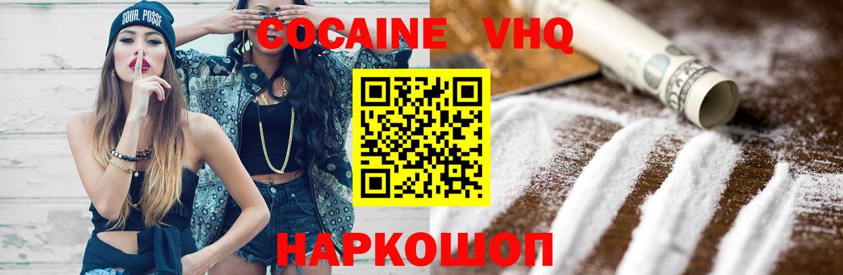 Кокаин Эквадор  Cocaine Columbia  Рязань  Вход с VPN 
