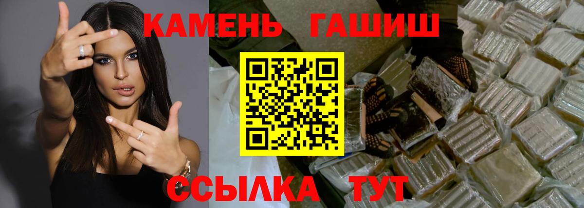 ГАШ  ГАШ индика сатива  Рязань  Вход с VPN  Гашиш 40% ТГК 