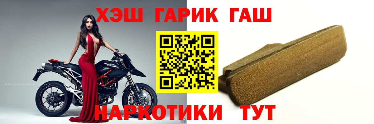 ГАШ индика сатива Рязань