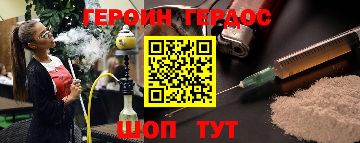 Героин  ГЕРОИН белый  Вход с VPN  Рязань 