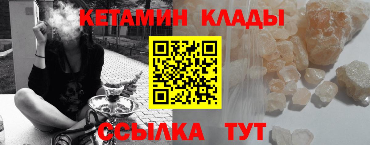 Рязань  Кетамин ketamine  Вход с VPN 