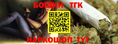 бошки Обнинск