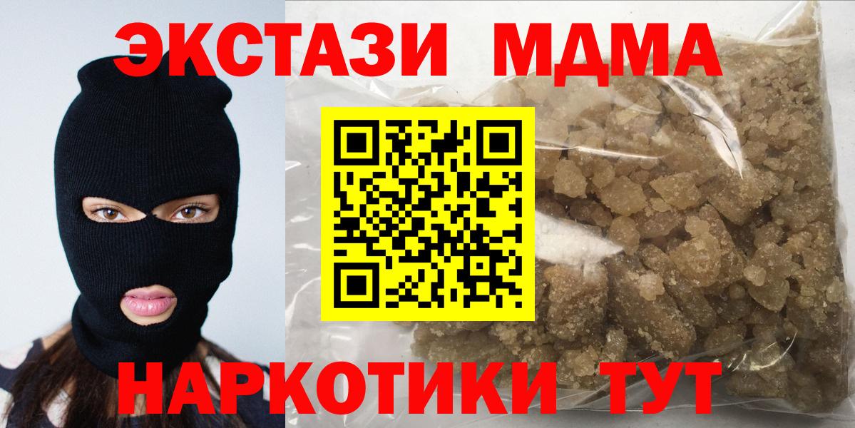 МДМА crystal  МДМА Molly  Рязань  Вход с VPN 