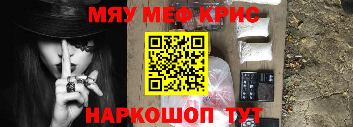 Мефедрон Рязань