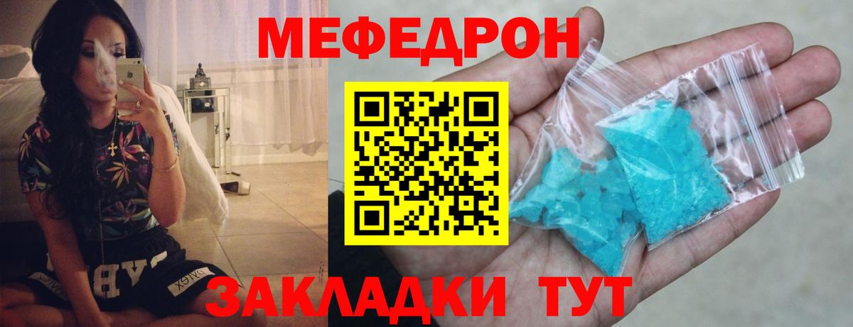 Мефедрон mephedrone  Меф мука  Вход с VPN  Мефедрон  Рязань 