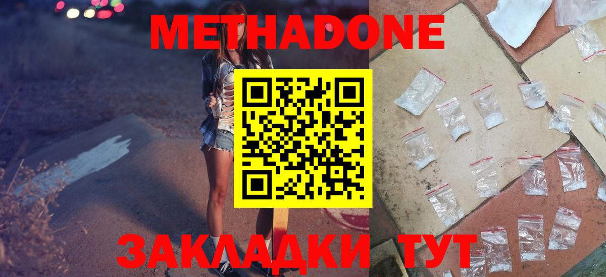Рязань  это официальный сайт  Вход с VPN  Метадон methadone  МЕТАДОН белоснежный 