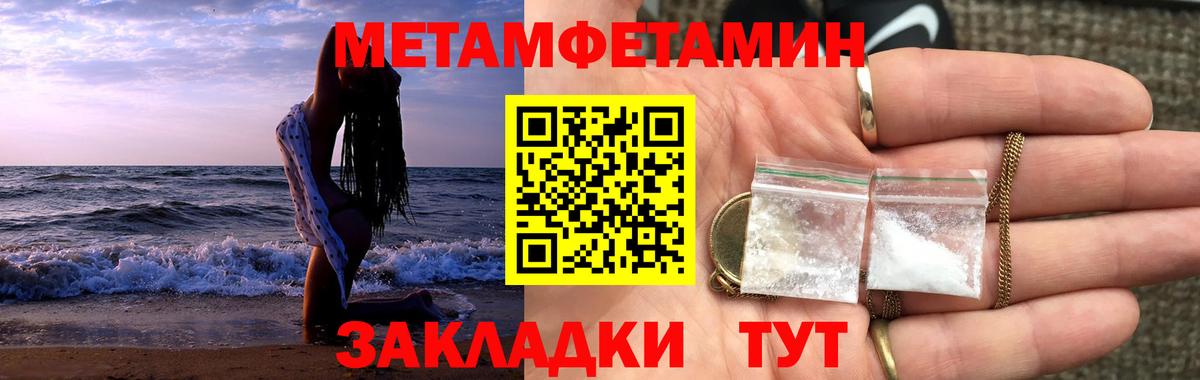 Первитин мет Рязань