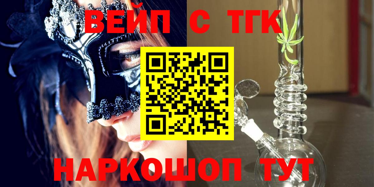 ТГК гашишное масло Рязань