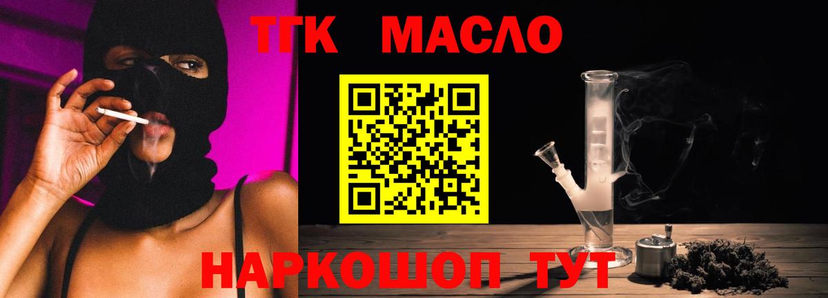 Дистиллят ТГК концентрат  ТГК Wax  Вход с VPN  Рязань 